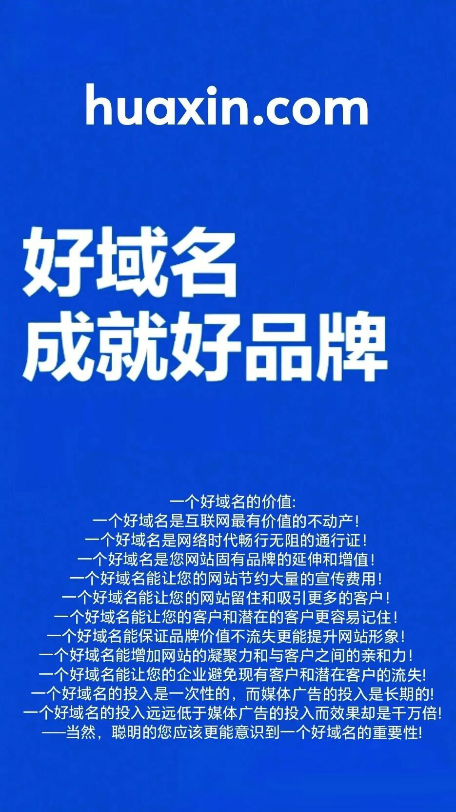 华新水泥收购huaxin.com正式启用