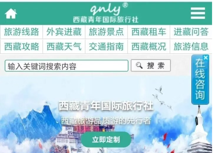 西藏青年国际旅行社收购并启用xzly.com等全套域名 强化西藏旅游数字品牌阵地
